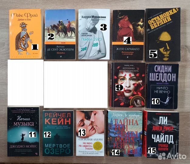 Увлекательные книги 2