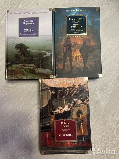 Русская литература / большие книги