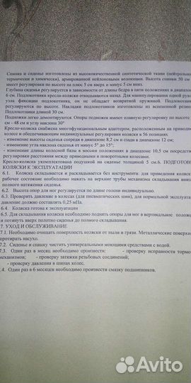 Новое инвалидное кресло-коляска Delux 590 (43)