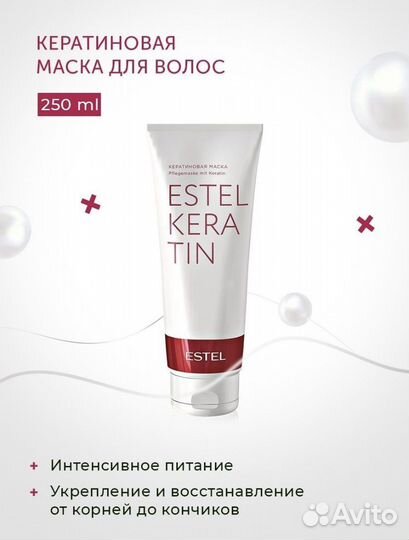 Шампуни и Бальзамы estel otium/keratin/prima blond