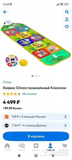 Развивающие игрушки