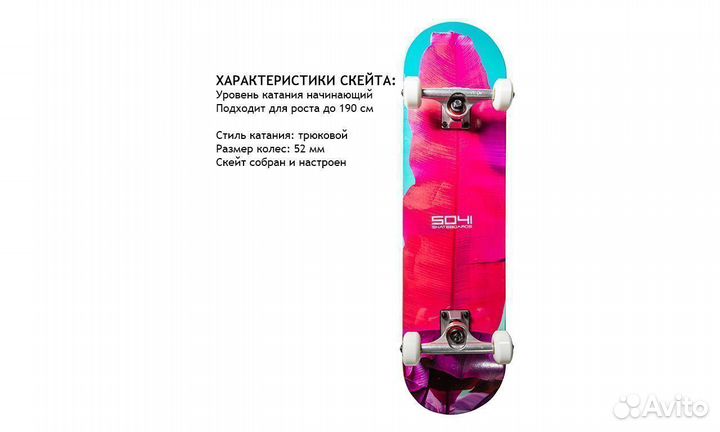 Новый трюковый скейтборд 5041Skateboards Palm