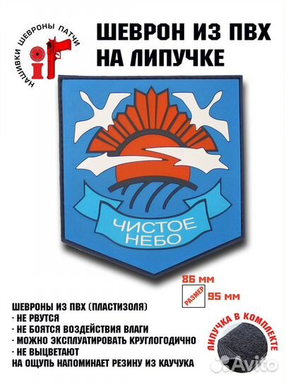 Шеврон на липучке iF патч 