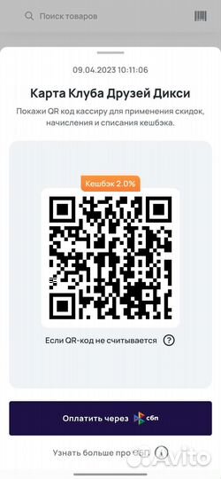 Карта дикси