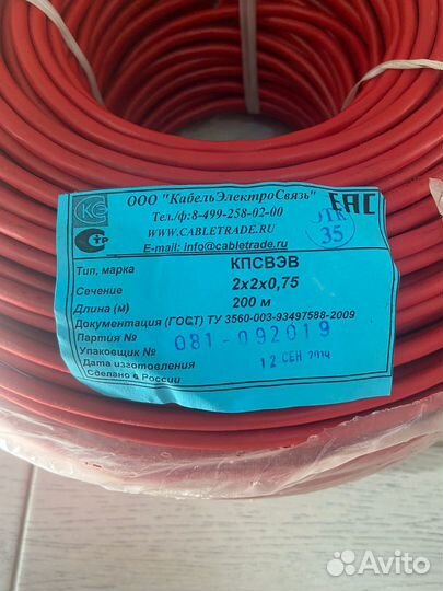 Кабель кпсвэв 2*2*0,75