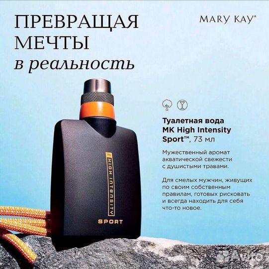 Мужская туалетная вода