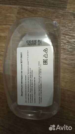 Защитные накладки на соски Avent