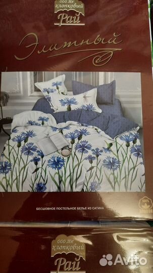 Постельное белье новое 2 ух спальное