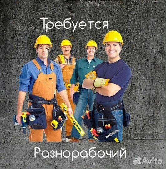 Рабочий на производство