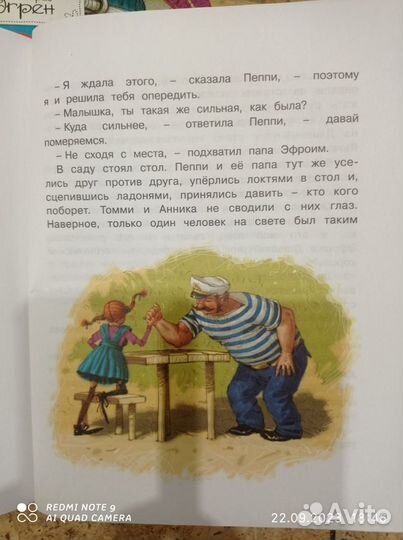 Детские книги Пеппи за 3 шт