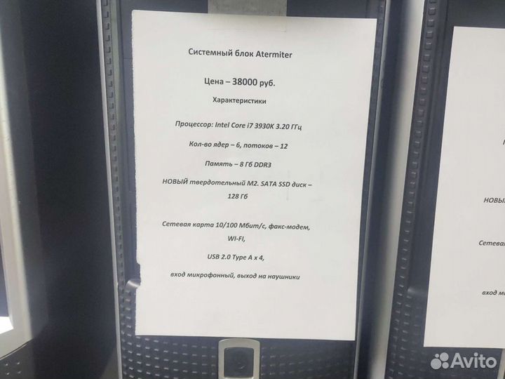 Мощный игровой пк i7 3930k. 6 ядер, 12 потоков