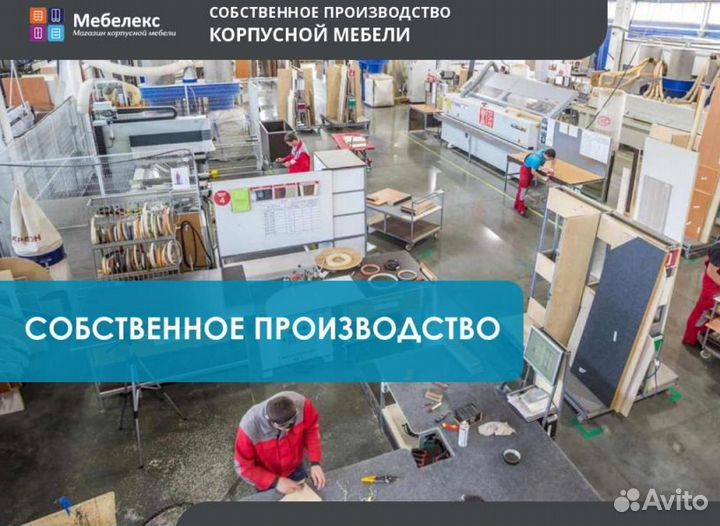 Рабочая зона на заказ