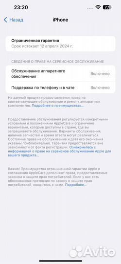 iPhone 14 plus 128, (идеал)