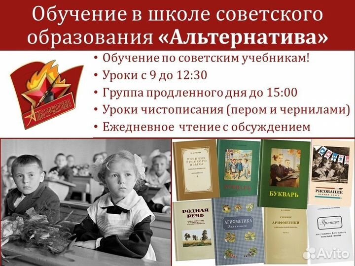Подготовка к школе по советским учебникам