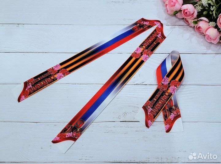 Лента для значков