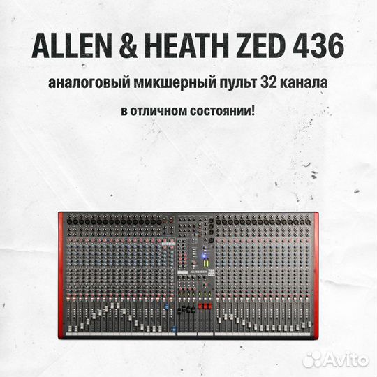 Аналоговый микшер Allen Heath ZED 436 32 ch