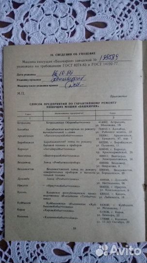 Печатная машина 