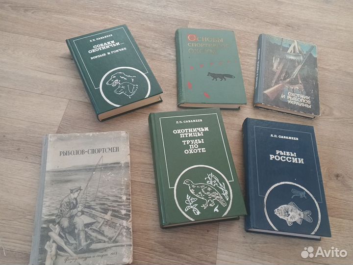Книги охота и рыбалка, лотом