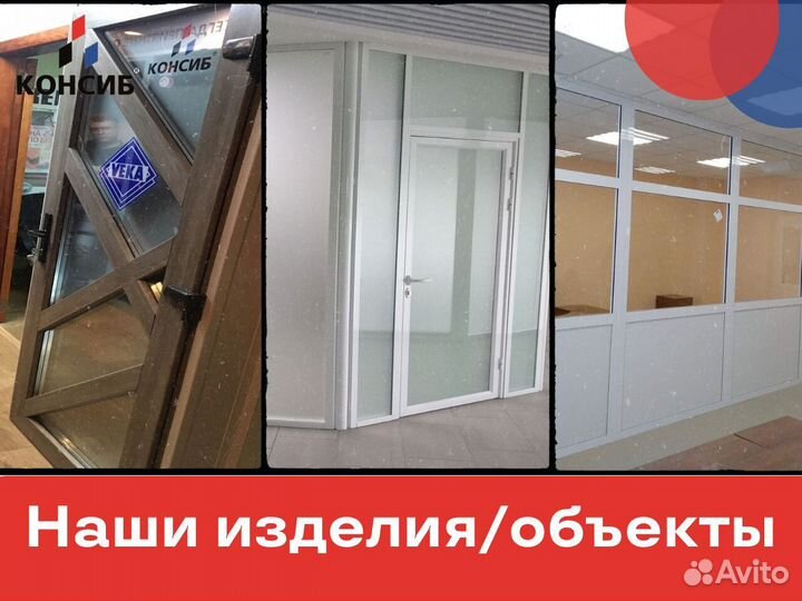 Раздвижные алюминиевые окна, пластиковые, под зака