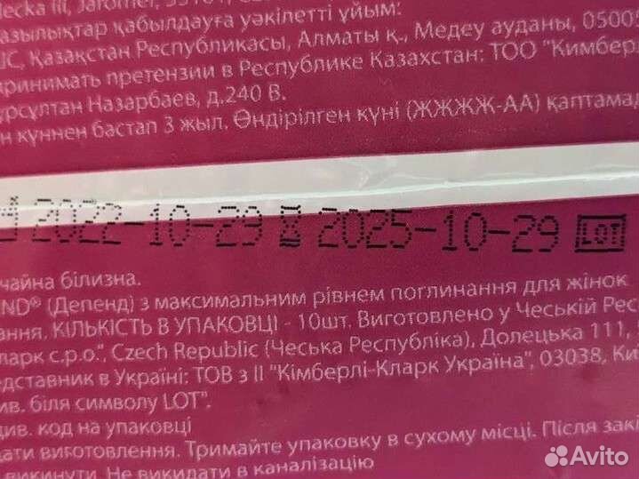 Урологические прокладки женские послеродовые новые