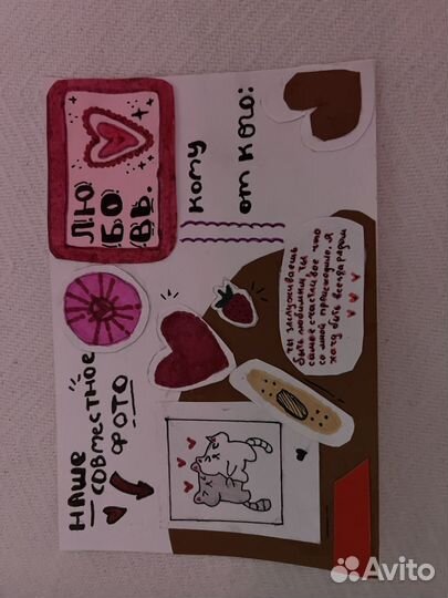 Открытка самодельная для парня