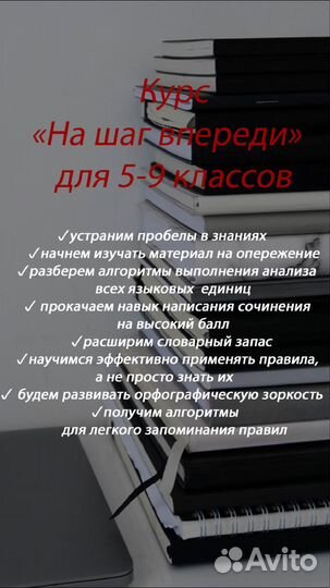 Репетитор по русскому языку ОГЭ и ЕГЭ
