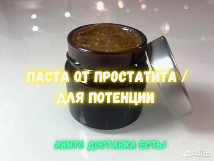 Мужская возбуждающая медовая паста