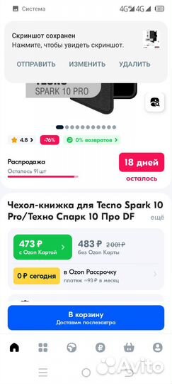 Чехол-книжка на смартфон spark 10 pro techno