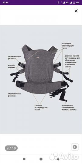 Эргорюкзак