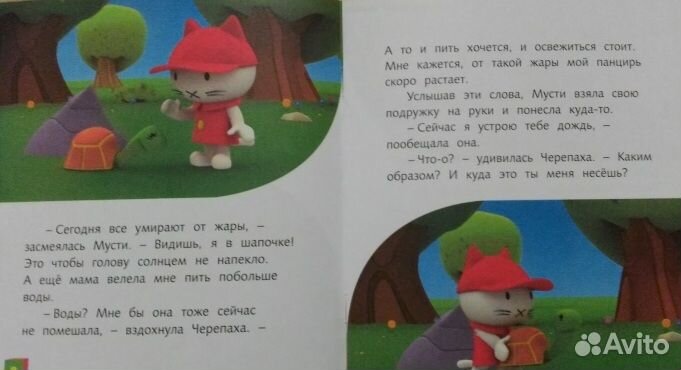 Развивающие книги для малышей про котика Мусти