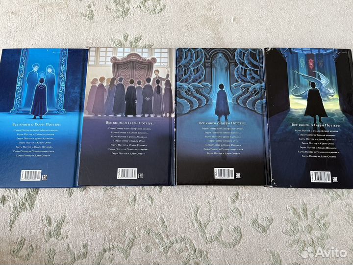 Книги «Гарри Поттер» перевод «Махаон»