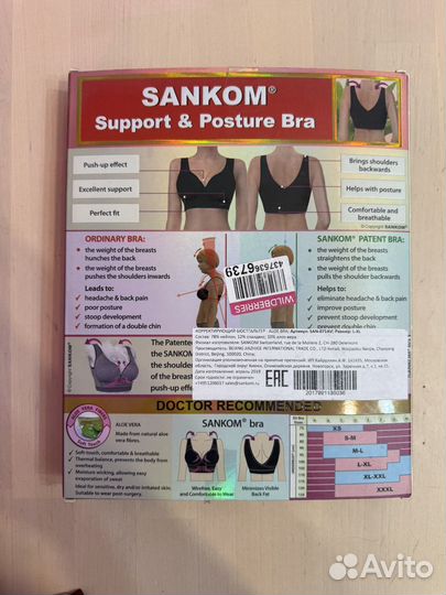 Утягивающий бюстгалтер Sankom