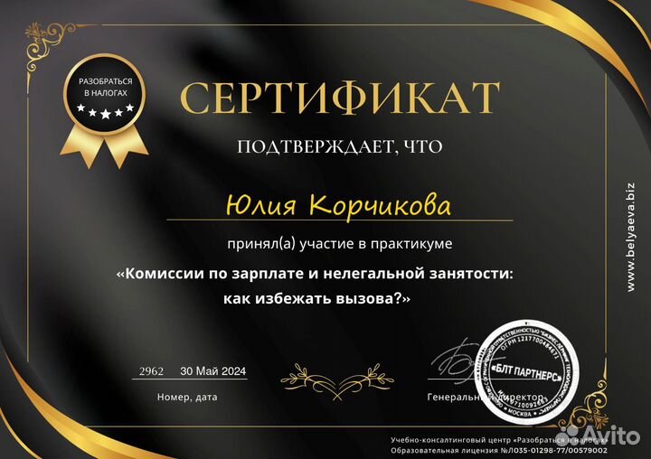 Бухгалтерские услуги. Бухгалтер удаленно