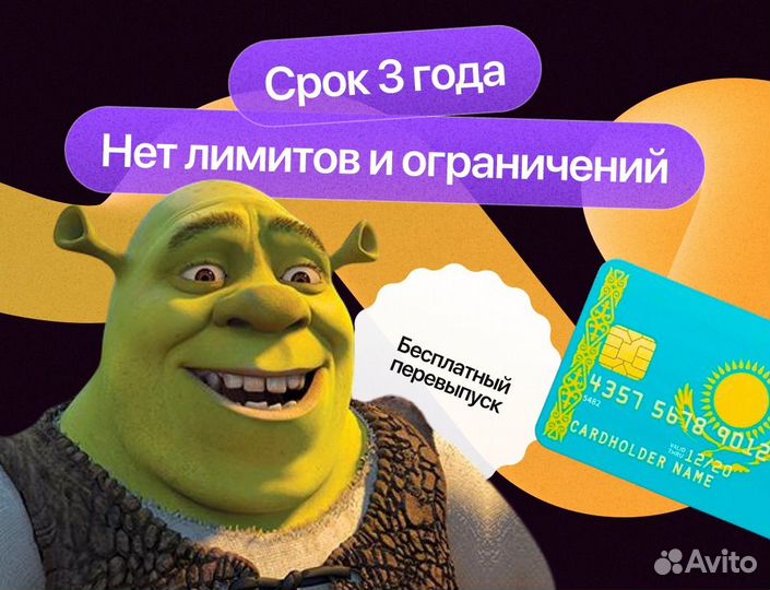 Казахстан Банковская карта + ИИН