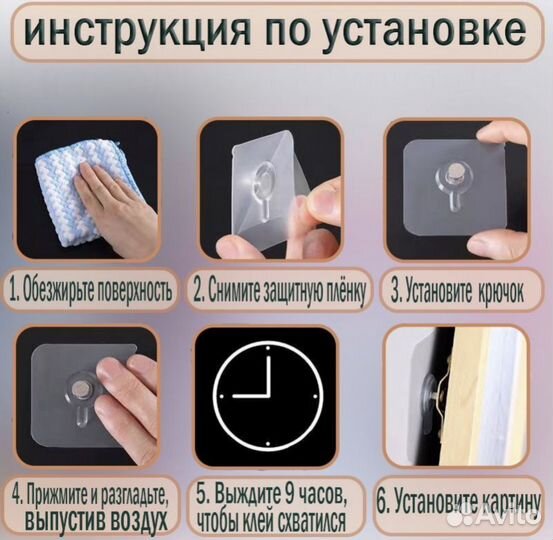 Крючки самоклеющиеся, крепление для картин