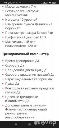 Велотренажер torneo vita в 360