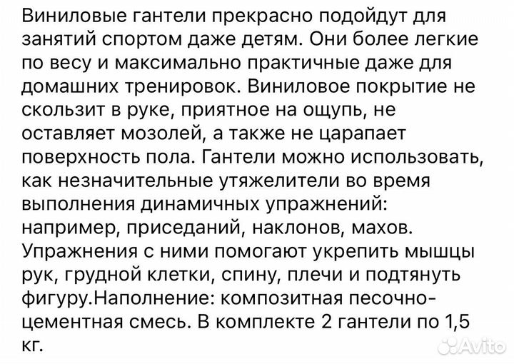Гантели