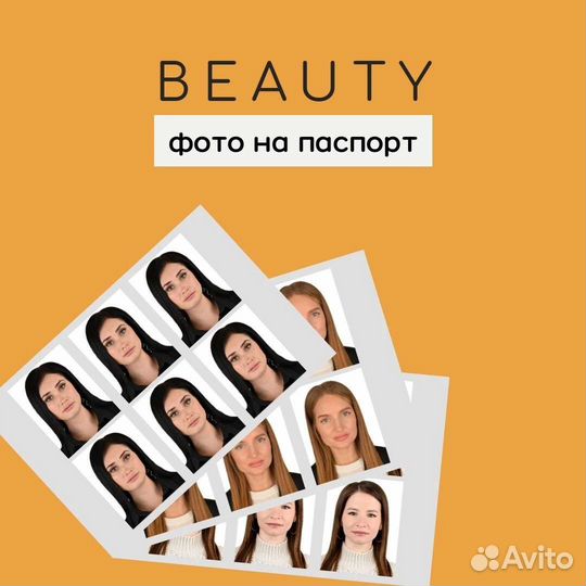 Фото на документы