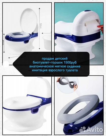 Детский горшок в виде унитаза Биотуалет