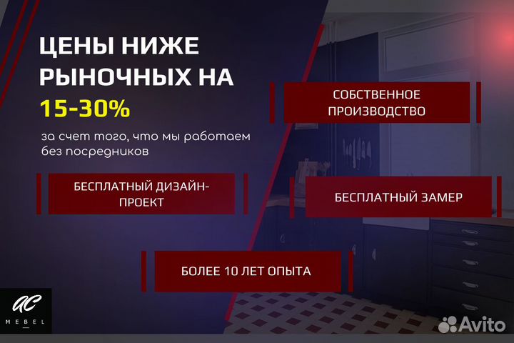 Кухни на заказ под ваш бюджет