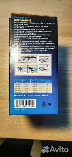 Водяная помпа в аквариум