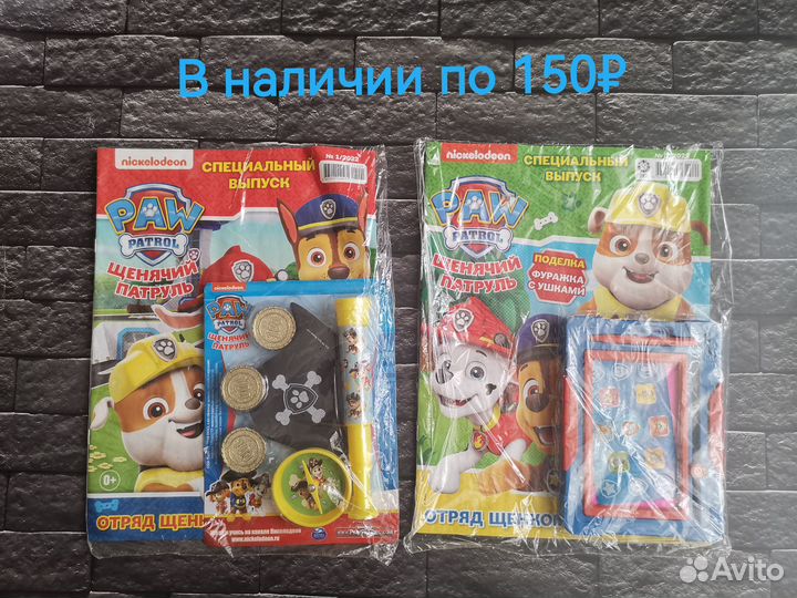 Щенячий патруль, набор новых журналов