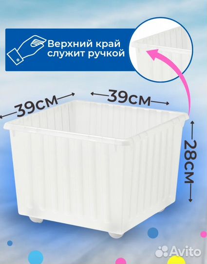 Ящик на колесах,Икеа