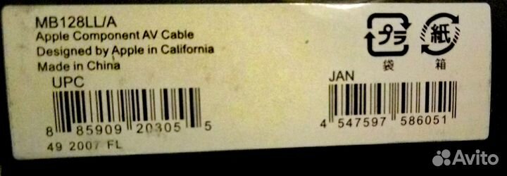 Apple шнур аудио видео MB128LL/A