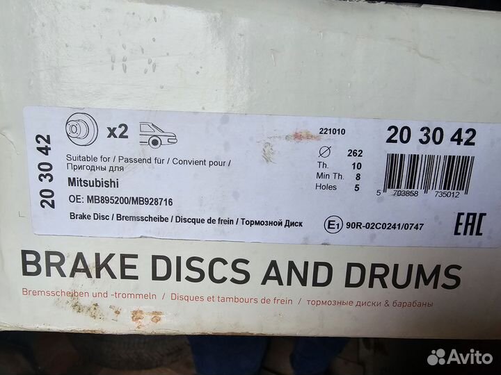 Задние тормозные диски