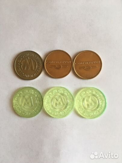 Жетон метрополитена (металл, пластик)