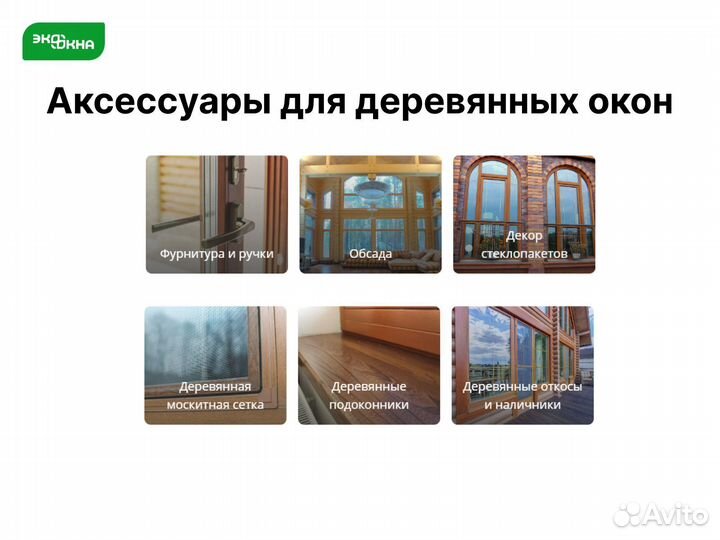 Остекление квартиры