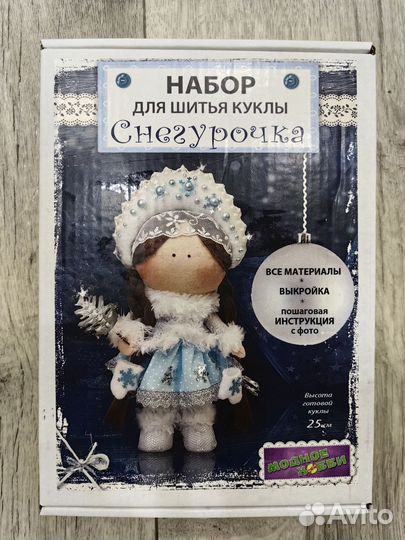 Набор для шитья куклы