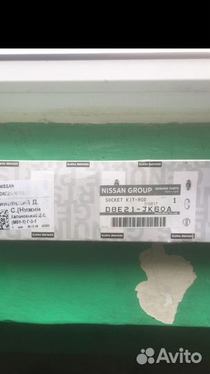 Тяга рулевая, новая