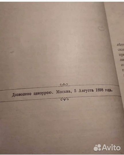 Альбом в Память Белинского 1898 год